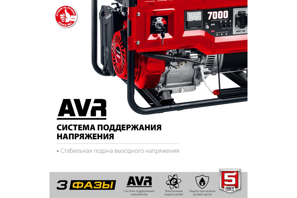 Генератор бенз. Зубр 7000 Вт с электростарт. СБ-7000Е-3