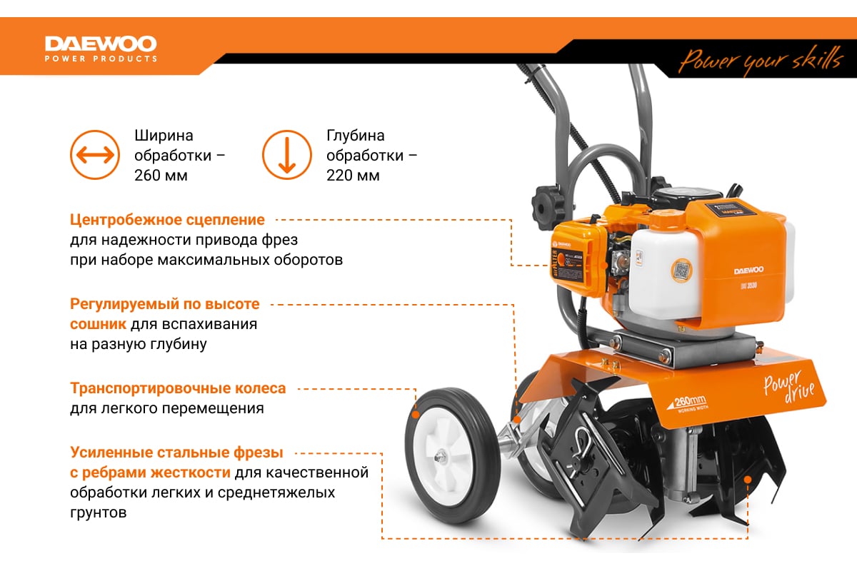Культиватор DAT 3530 DAEWOO