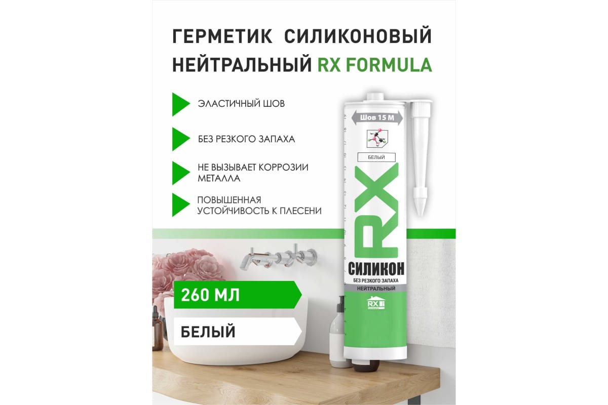 Герметик Formula RX 260мл силик. нейтральный прозрач. 01-4-1-061