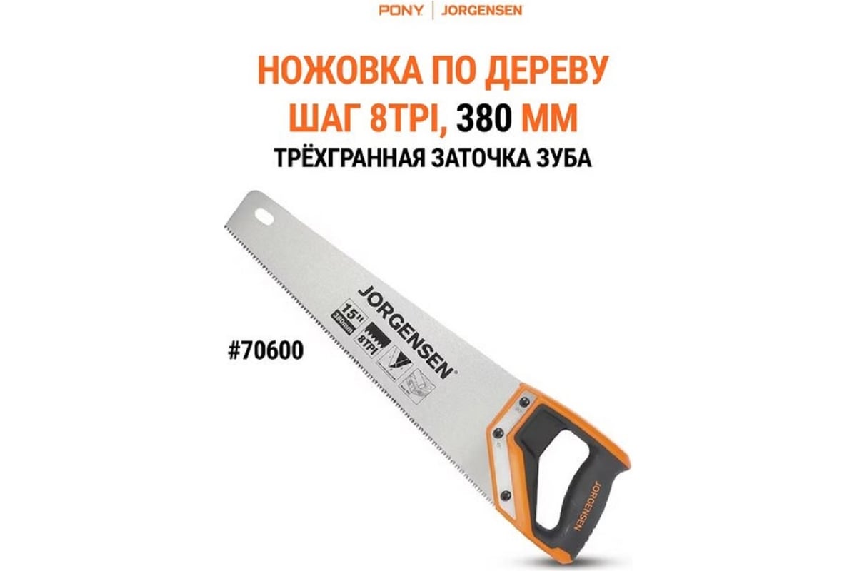 Ножовка Pony Jorgensen 380мм закал.зуб 8TPI 70600 (дер)
