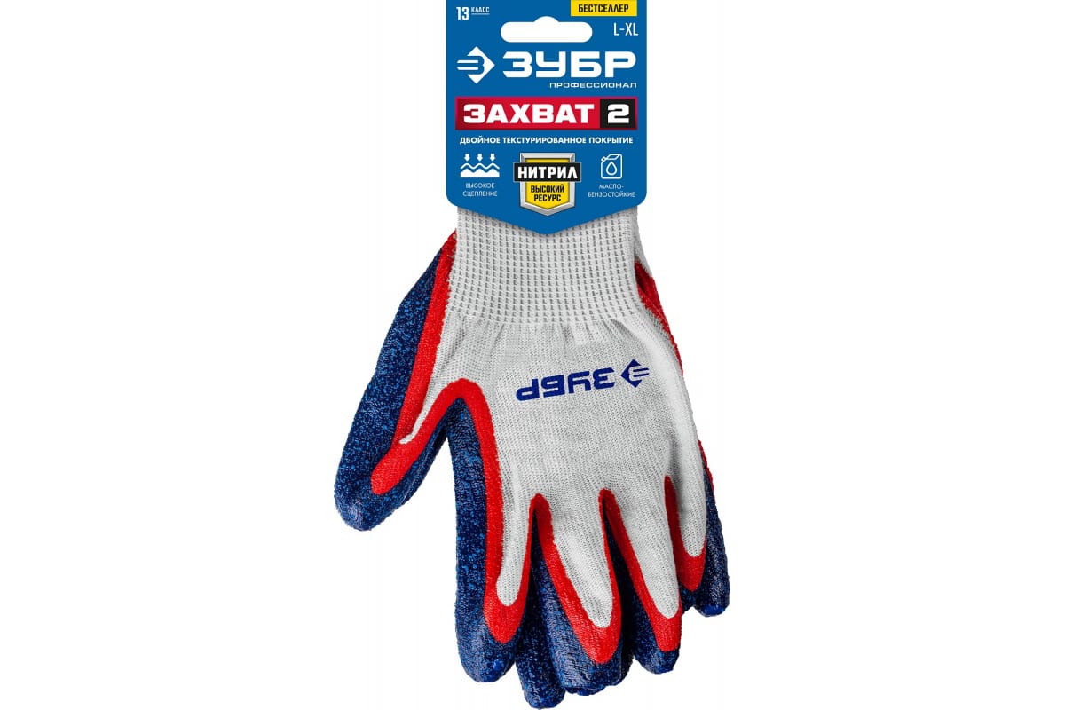 Перчатки х/б с двойным нитриловым обливом ЗУБР Профессионал 11454-XL