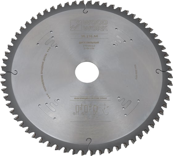 Диск/пил 216х30 2,2/1,6 А=-5 алюм  Woodwork 36.216.64