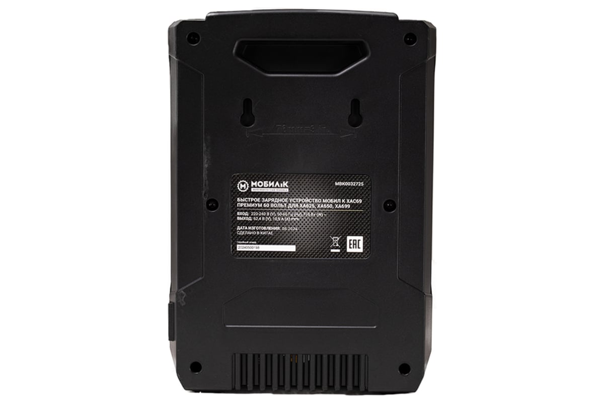 Зарядное устройство XAC69 60V  ПРЕМИУМ Мобил К MBK0032725