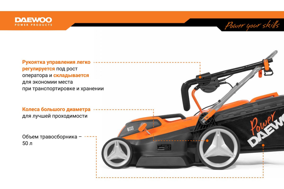 Газонокосилка DAEWOO DLM 2300E