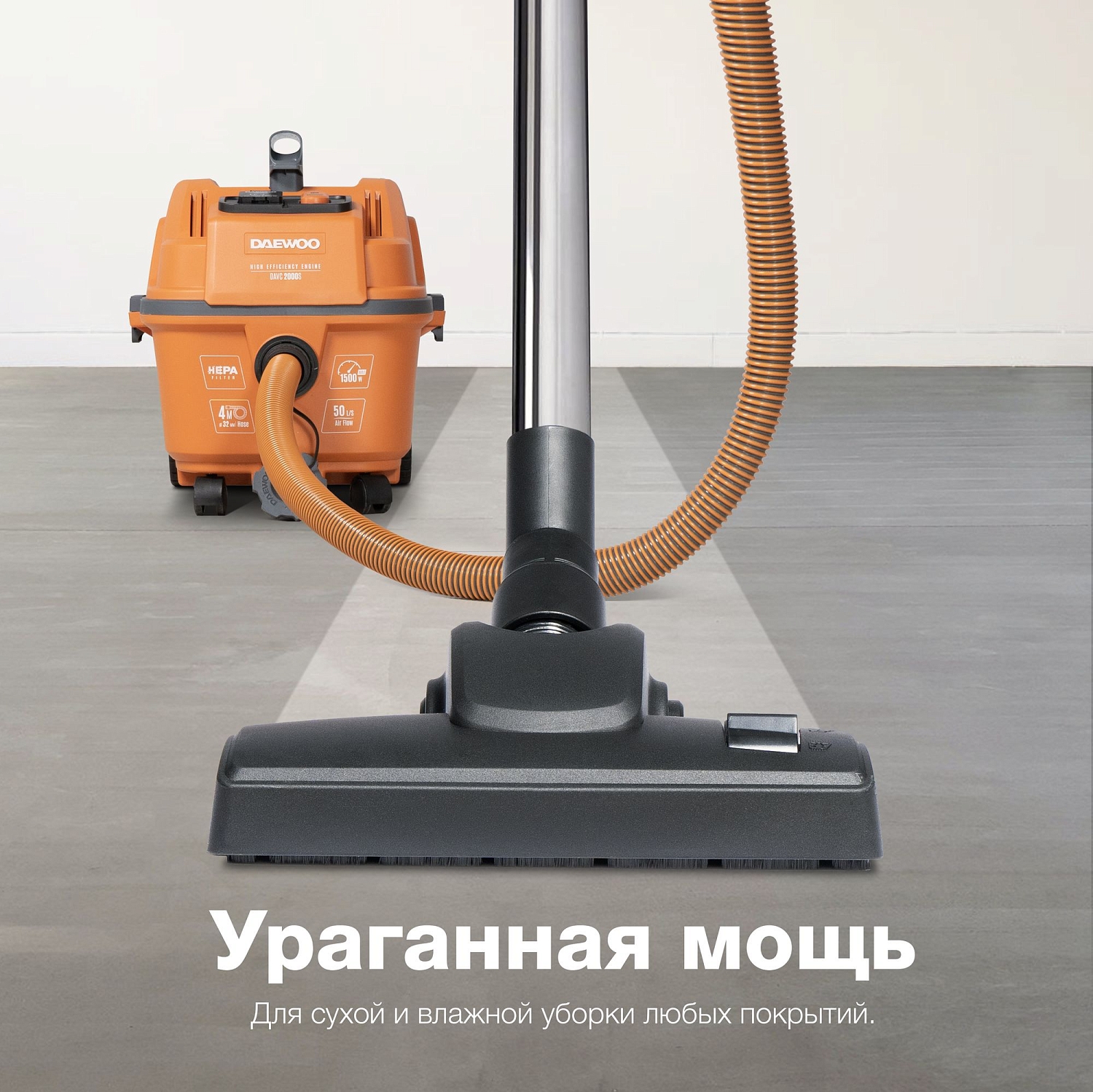 Пылесос DAEWOO DAVC 2000S