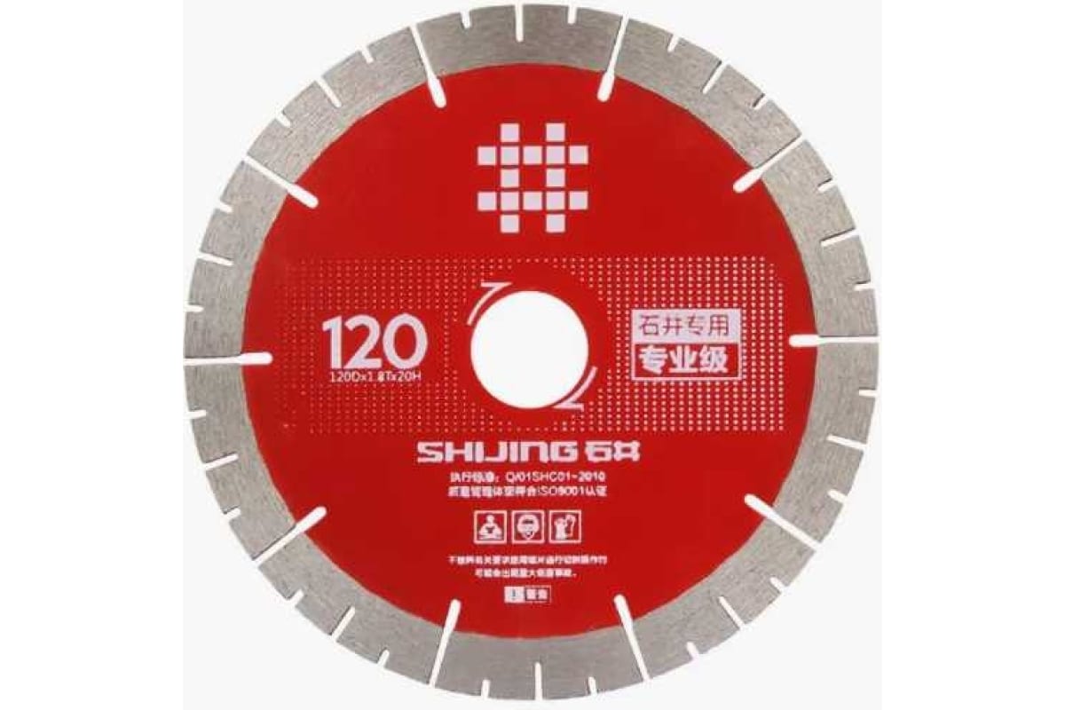 Алм.диск 120х1,8х20 керам. 000714 Shijing