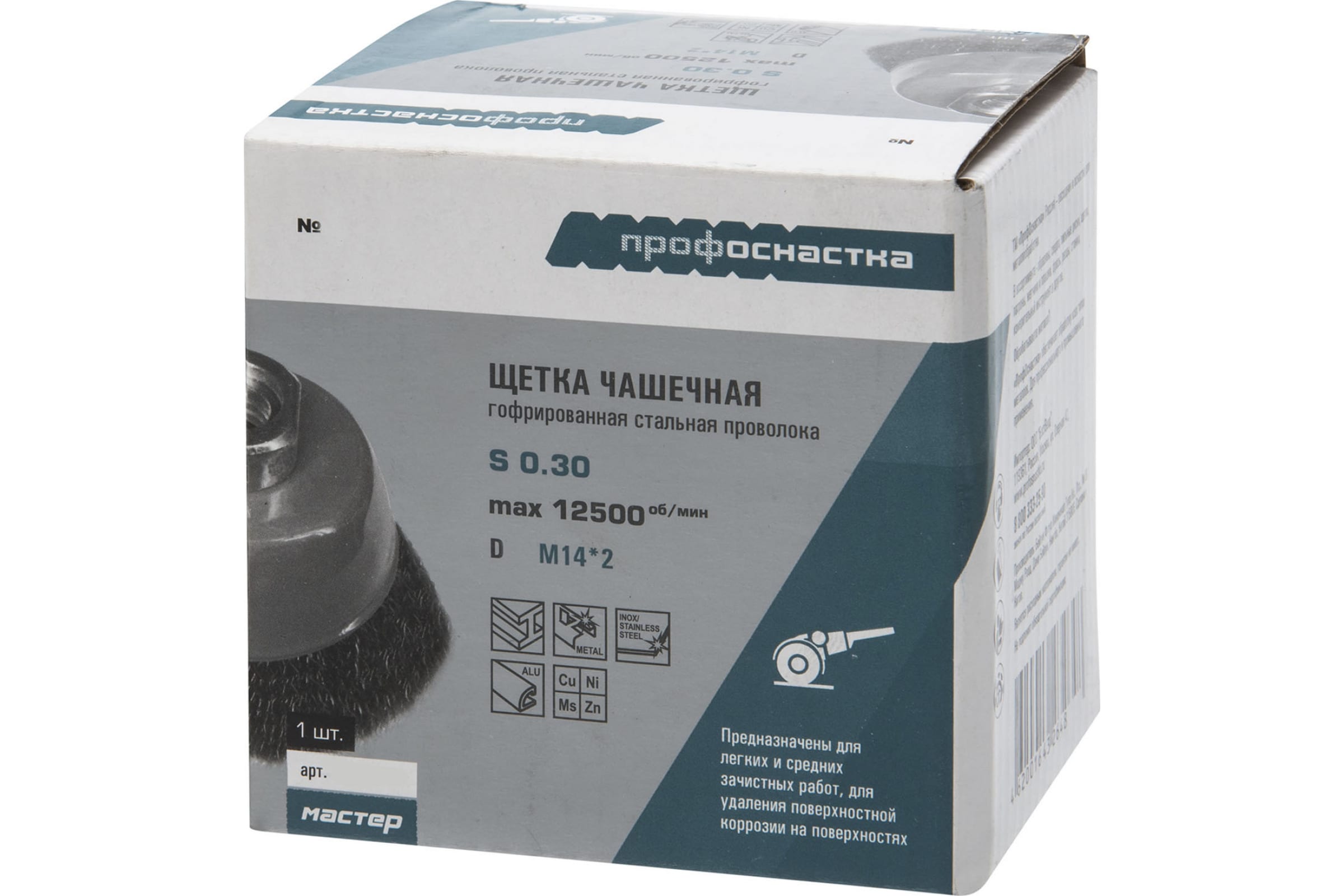 Щетка-чашка д/УШМ 150мм М14 №6 гофр. ПрофОснастка 20101006