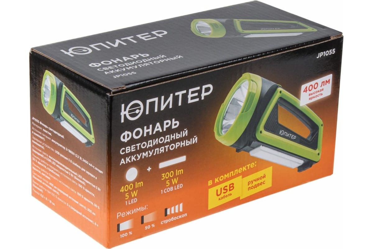 Фонарь акк. ЮПИТЕР 5Вт+5Вт  JP1055