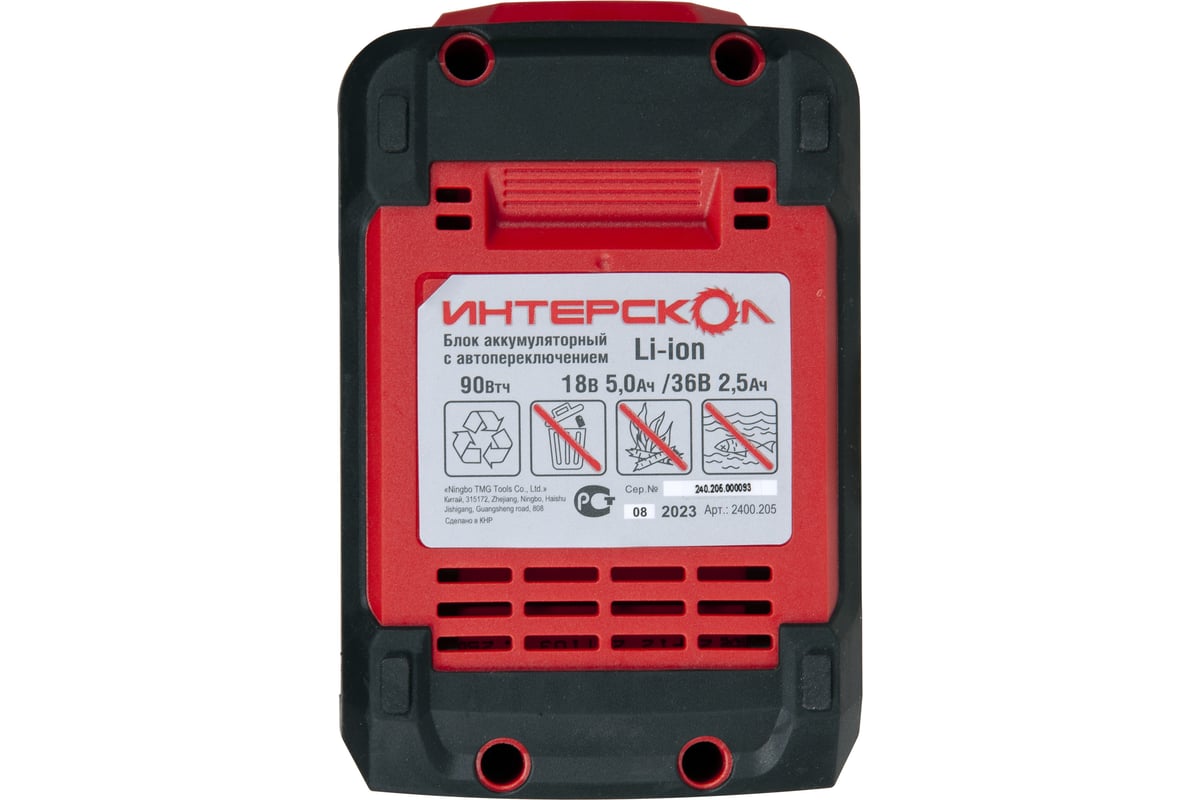 Аккумулятор 18В 5,0А/ч Li-ion с инд. АПИ-5(2,5)/18(36)И 2400.205