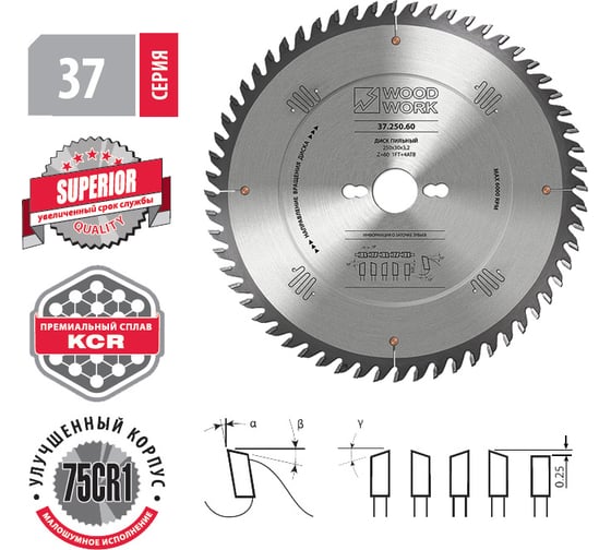 Диск/пил 300х30х3.2/2.2 А12 фанера Woodwork 37.300.00