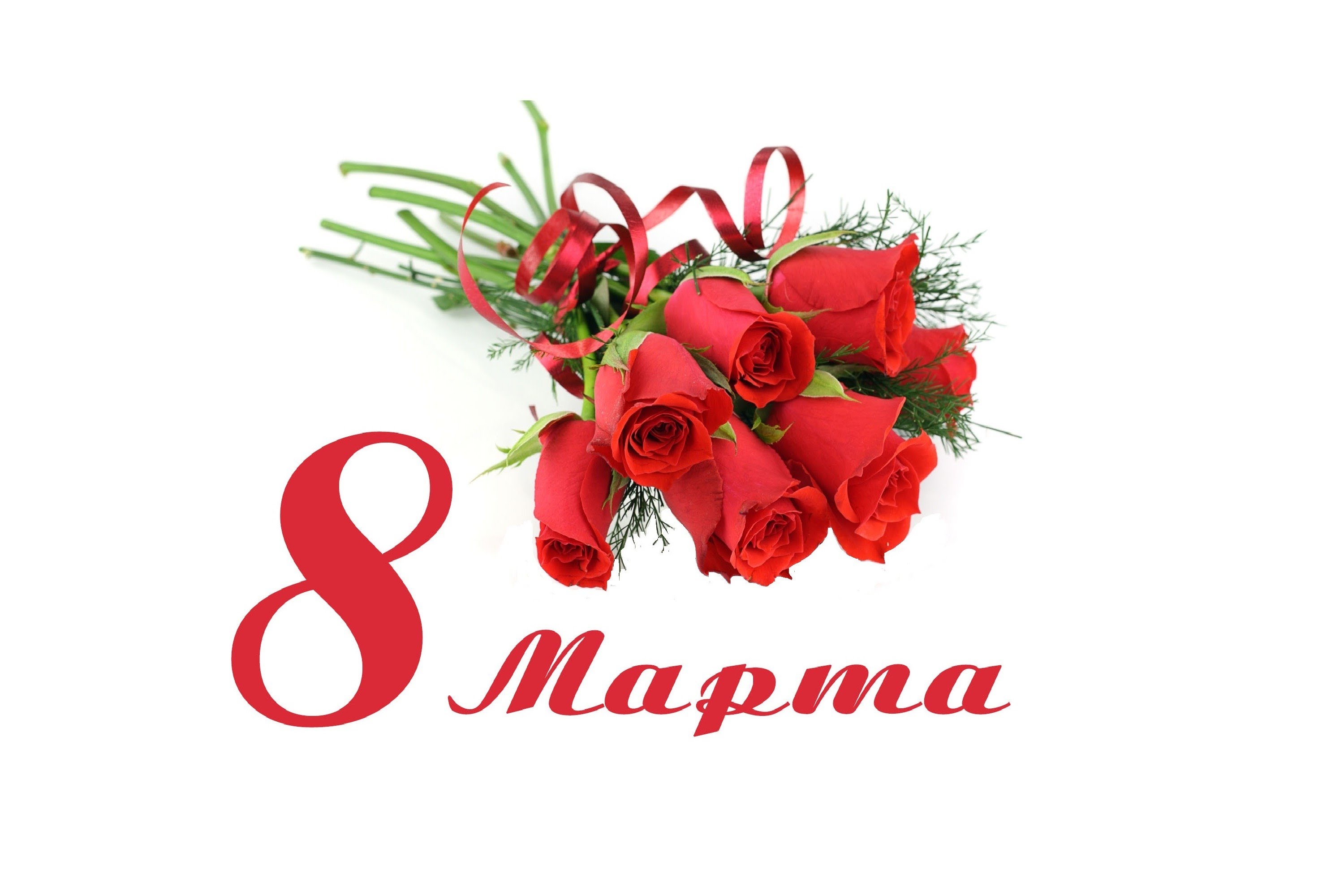 Небольшое изменение расписания работы на 18 Марта