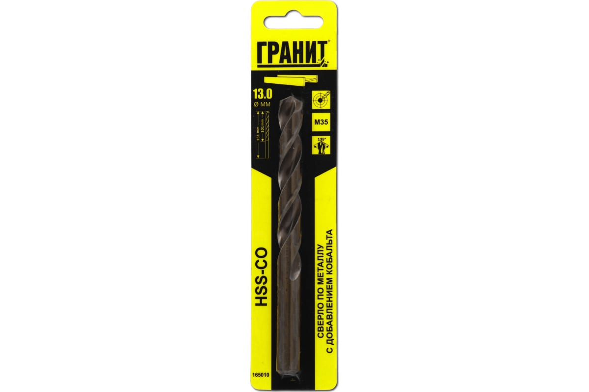 Сверло мет. 13.0х151 Гранит 165010 с кобальтом