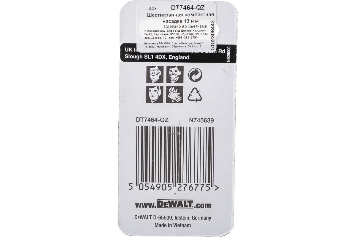 Головка торц. 6гр 13мм 1/4" Extreme DeWalt DT7464-QZ