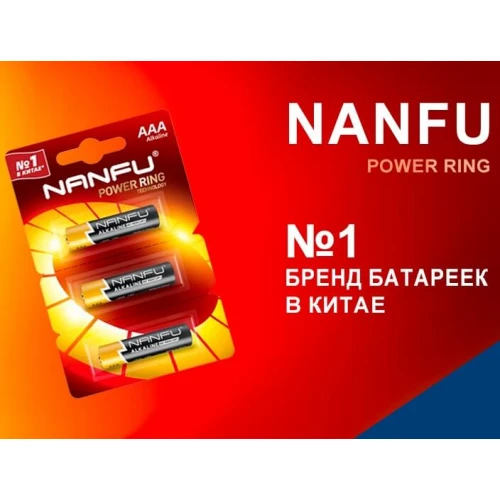 Батарейка NANFU AA/LR6 BL2 