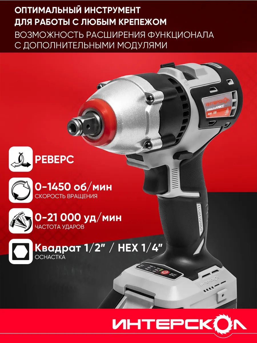 Набор «Автомобилист» МультиМАКС (МБ-100, ММ-18В, ДА-13, ГАУ-300, 1акк.2Ач.и з/у)Интерскол 755.1.6.45