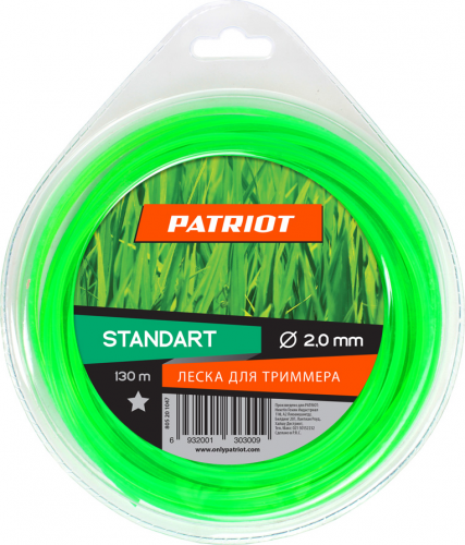 Леска" 2мм 130м звезда зел. Standart 805201047 PATRIOT GARDEN