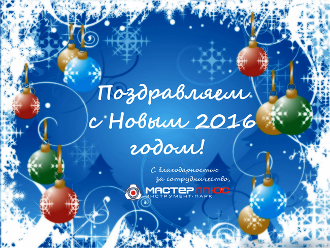 Расширение ассортимента