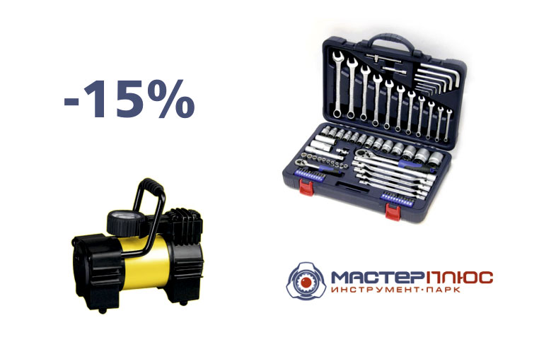 Акция для автолюбителей!