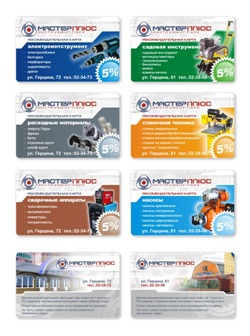 Новые акции от "Мастер плюс"