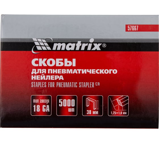 Скобы 18GA L38мм.шир 5,7мм 5000шт/Matrix 57667