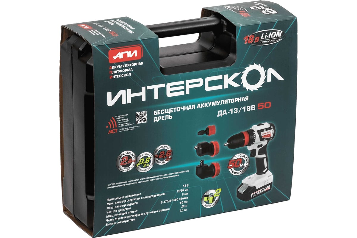 Акк. дрель ДА-13/18В 50 Li-Ion, кейс, 2 аккум. 4 насадки, ЗУ 2,0Ач, АПИ Интерскол 776.2.2.79