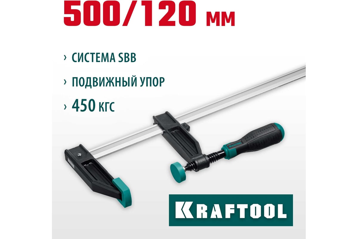 Струбцина KRAFTOOL тип F 500/120мм 32011-120-500_z01