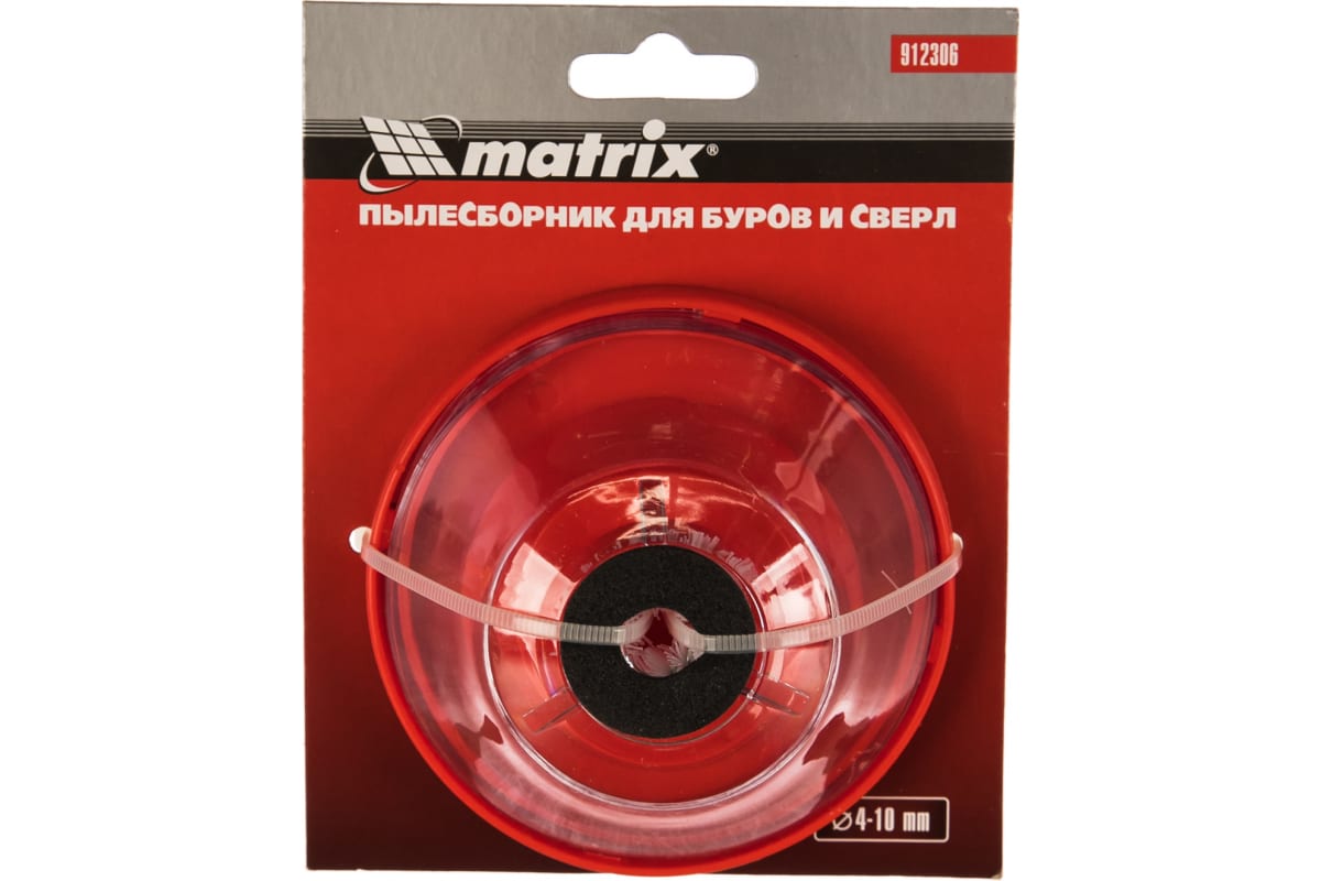 Пылесборник для буров 4-10 мм Matrix 912306