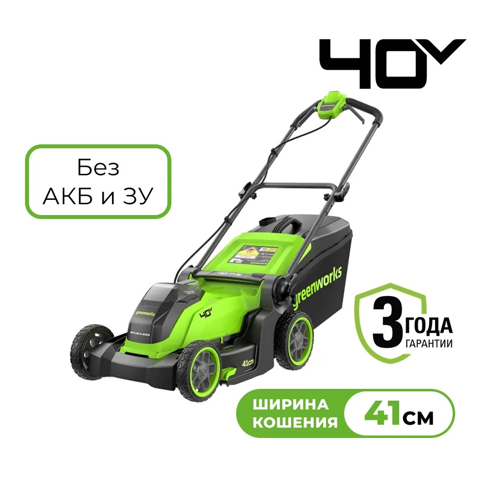 Газонокосилка акк. GD40LM411 без акк. и з/у, бесщёт. GreenWorks 2521007