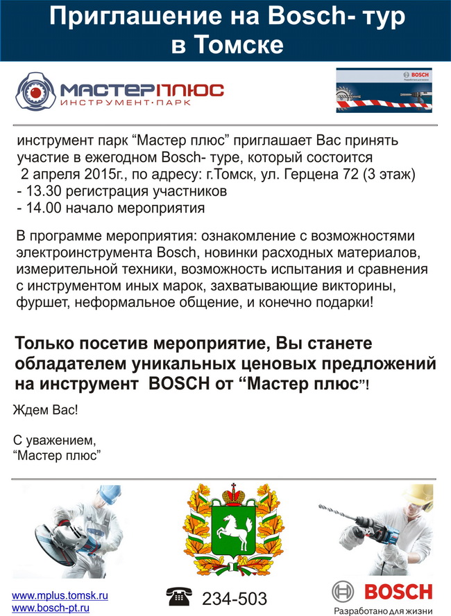 Бесплатная подготовка пил и кос STIHL к сезону! Только владельцам агрегатов STIHL!