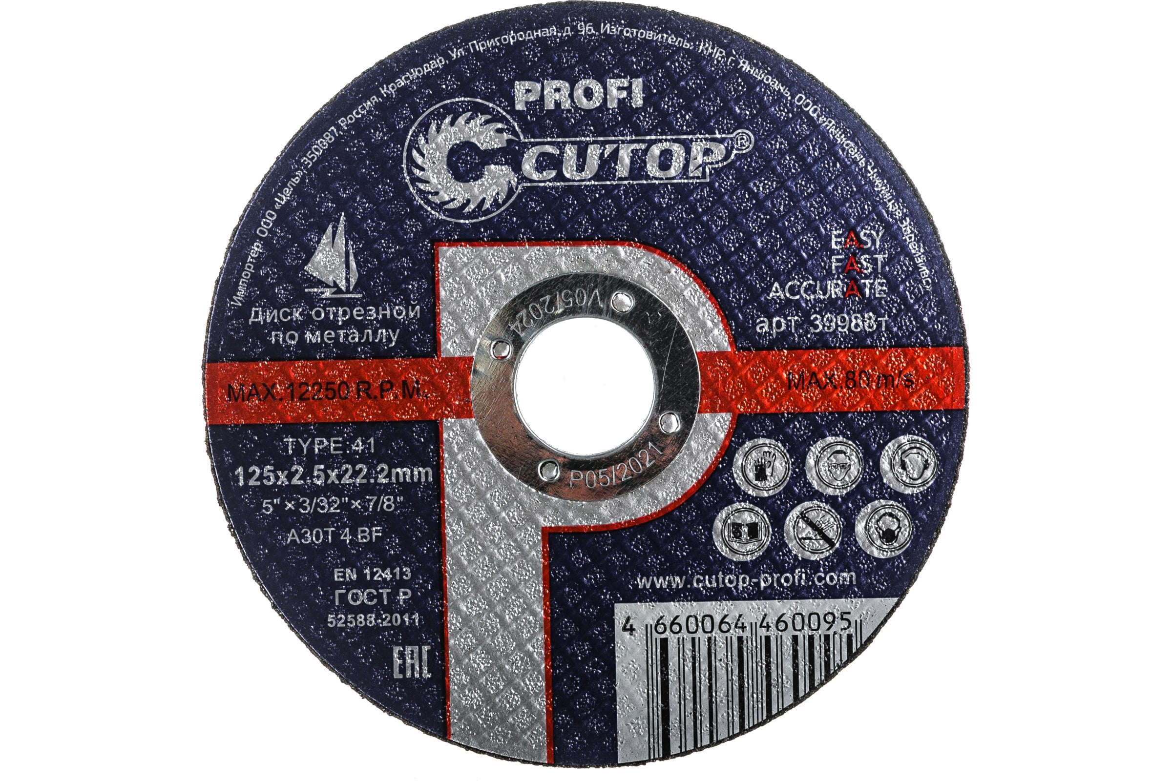 Круг отрез.мет. 125х2,5х22,2 T41 39988т Cutop Profi