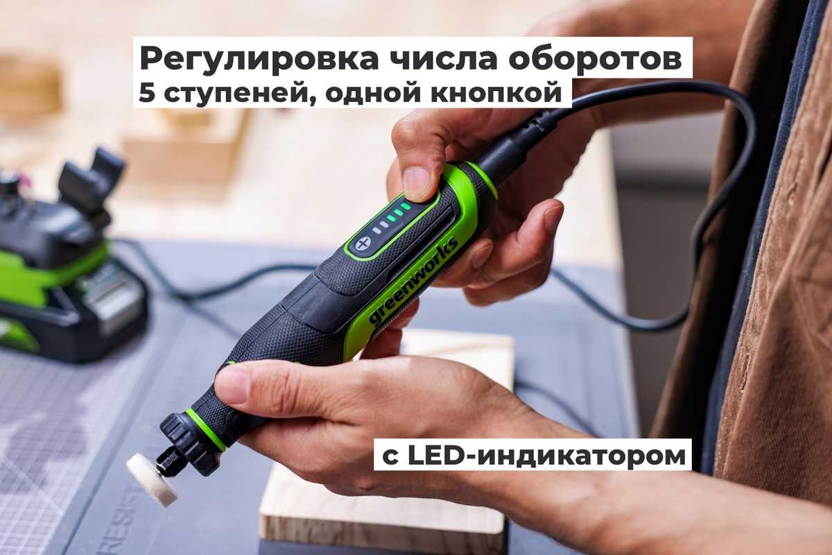 Гравер акк. GreenWorks G24RT 24V (52пр) 2Ач и з/у 3200807CUA