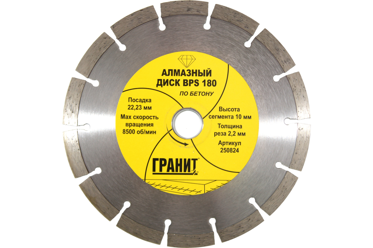 Алм.диск сегм. 180х22,2 BPS 250824 Гранит