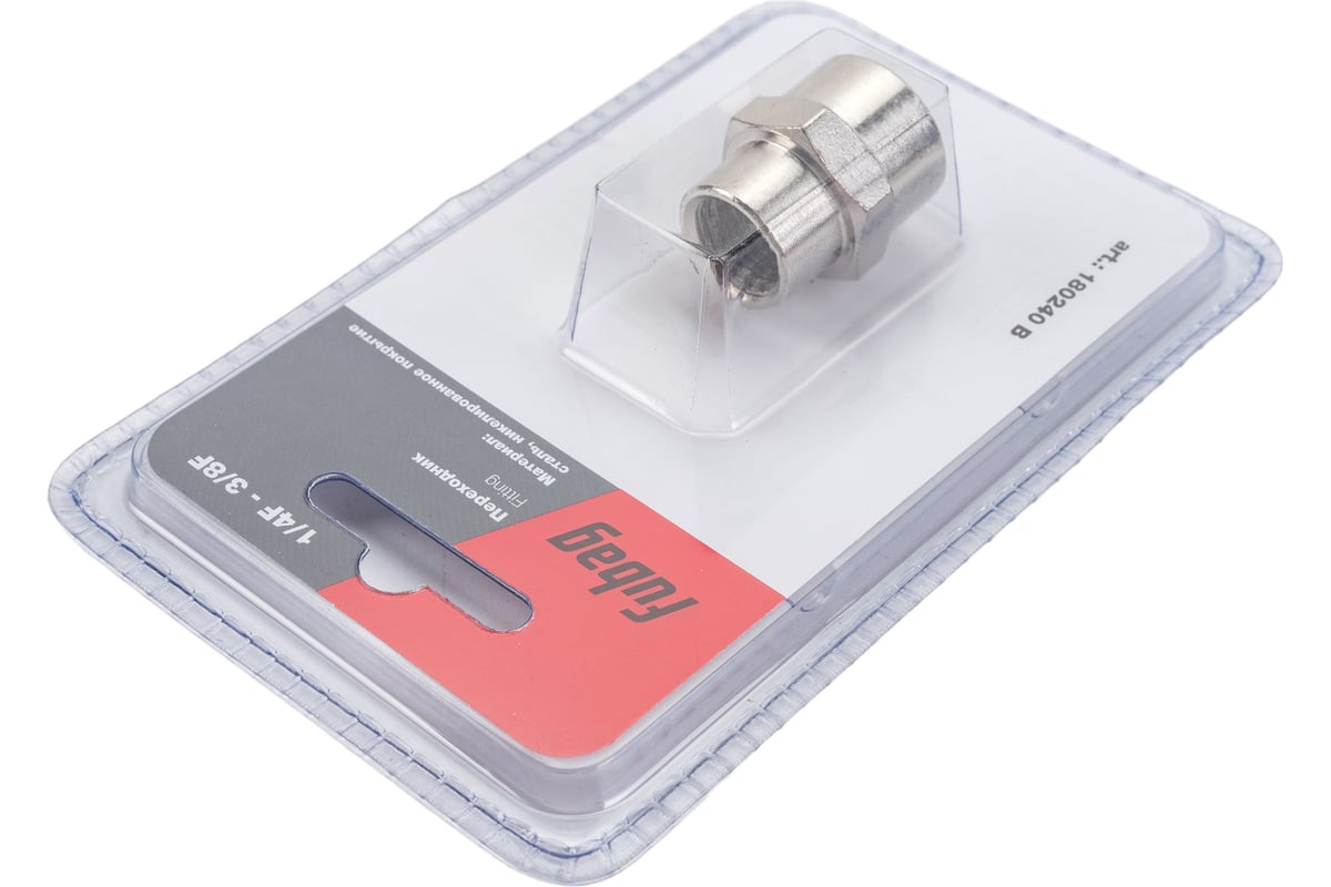 Переходник 1/4"F-3/8"F 180240B FUBAG