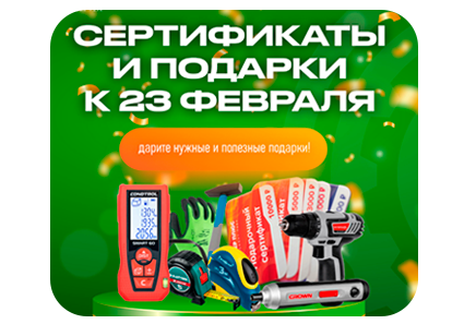 Нужные и полезные подарки к 23 февраля