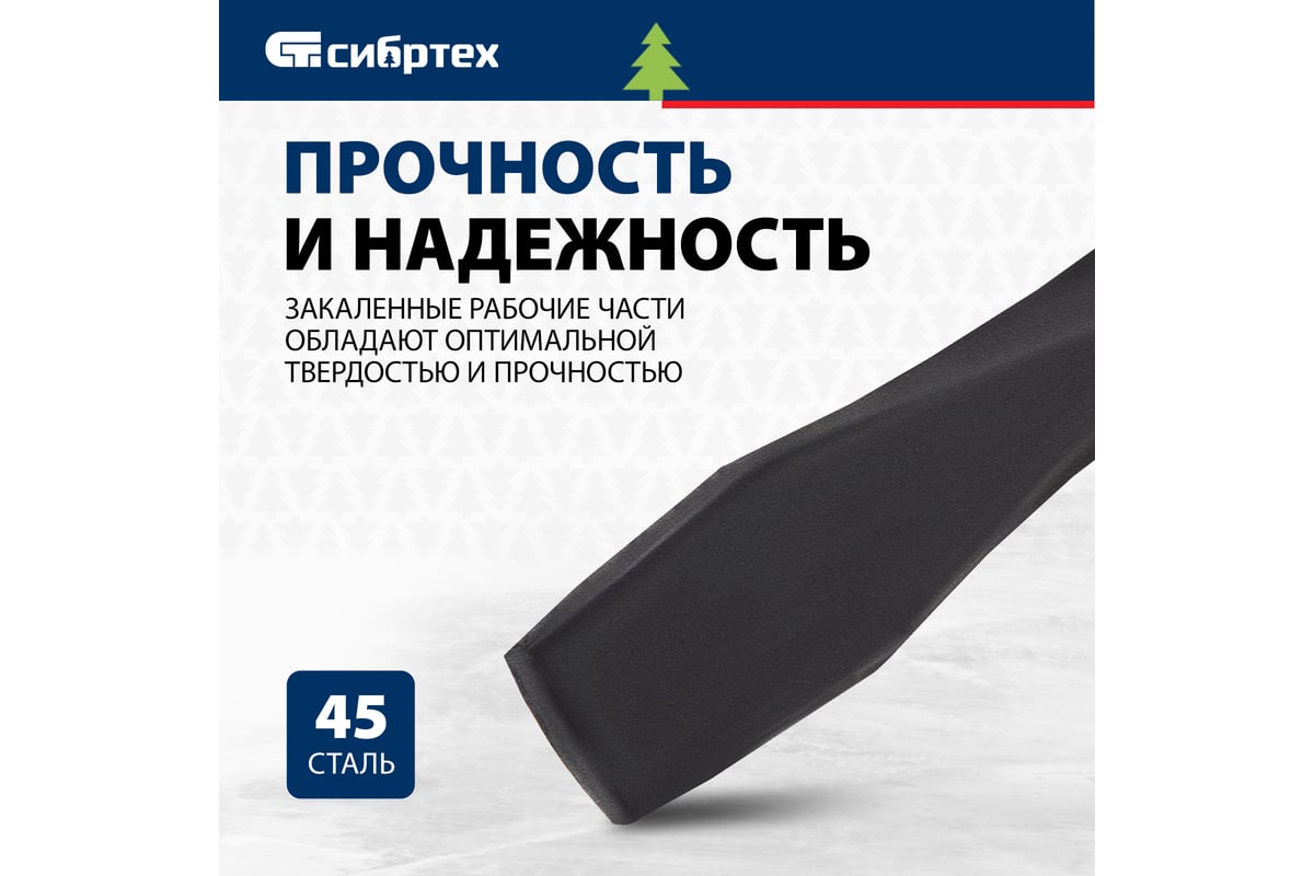 Лом СИБРТЕХ, D 25 мм, L 1250 мм, круглый 938185