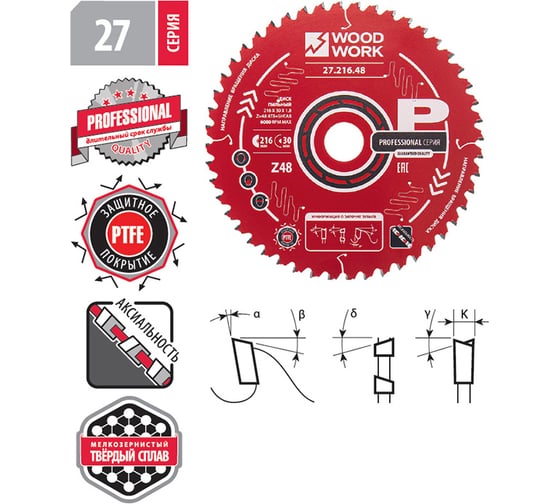 Диск/пил 185х30 1,8/1,2 А18 Профессионал Woodwork 27.185.24