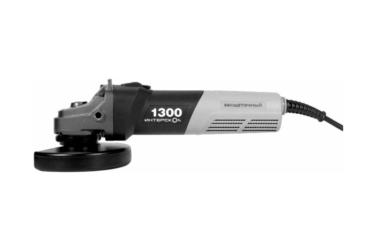 Болгарка УШМВ-125/1300Э Интерскол 911.0.0.40