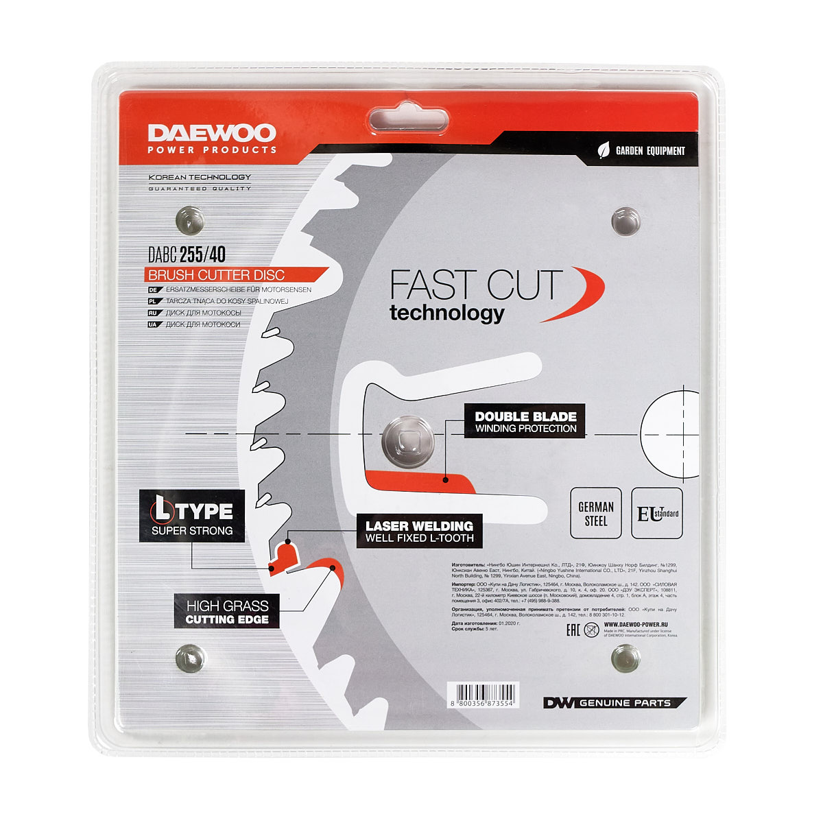 Диск/триммер 255х25,4 40z  DAEWOO DABC 255/40