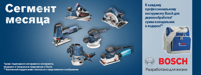 Розыгрыш призов для клиентов  "Мастер плюс"