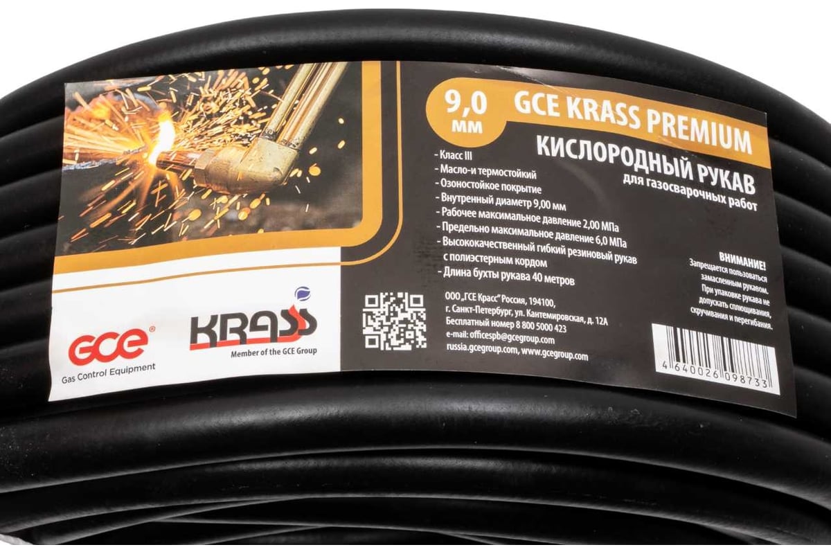 Рукав кислородный 9мм KRASS PREMIUM 2921031