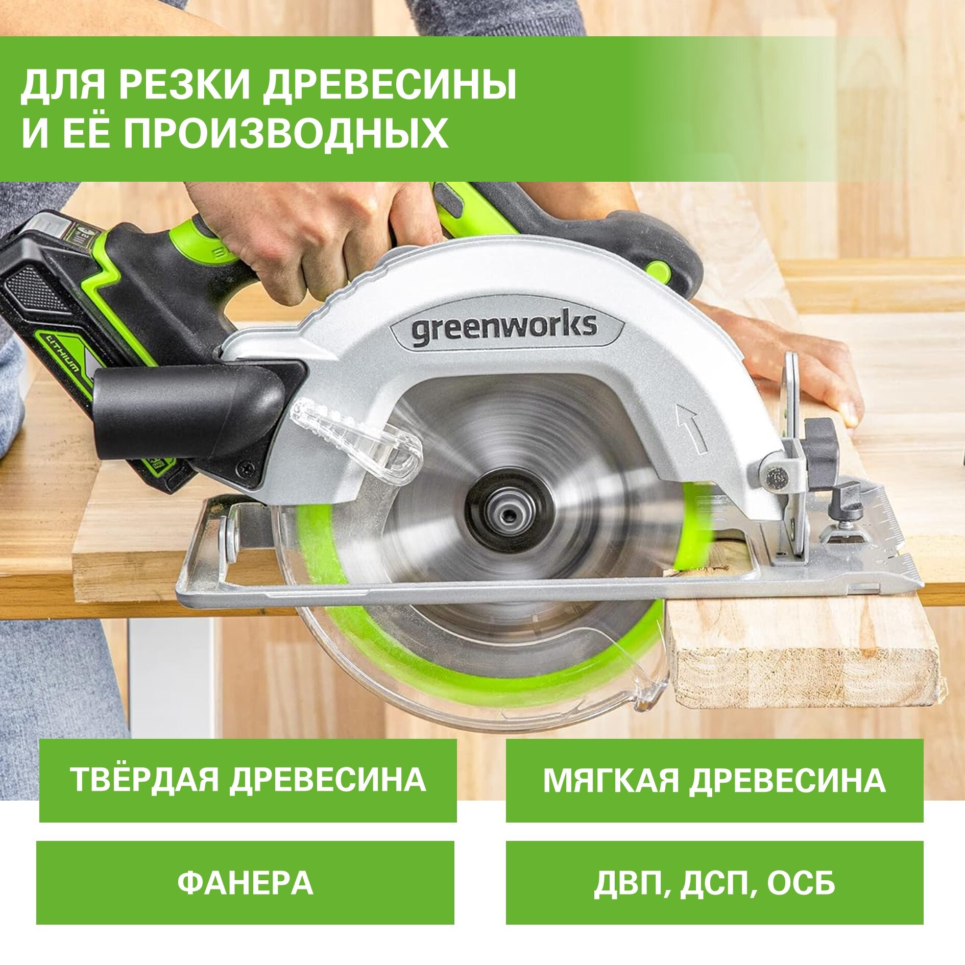 Диск/пил. 165х1.6х20мм 18Т дер. GreenWorks 2955807
