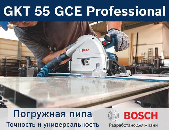 Bosch gks 55 gce. Погружная пила Bosch GKT 55. Погружная пила Bosch GKT 55 GCE 0.601.675.000. Пила погружная GKT 55 GCE. Дисковая пила бош GKT для чистого реза.